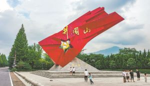 चीनमा ‘रेड टुरिज्म’ सँग सम्बन्धित स्थानमा बढ्दो आकर्षण