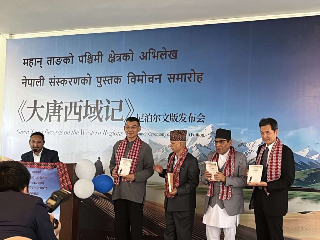 चिनियाँ बौद्ध तीर्थयात्री ह्वेन साङको पुस्तक नेपालीमा, बताउनेछ नेपाल-चीन सांस्कृतिक सम्बन्धको इतिहास