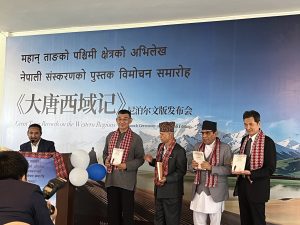 चिनियाँ बौद्ध तीर्थयात्री ह्वेन साङको पुस्तक नेपालीमा, बताउनेछ नेपाल-चीन सांस्कृतिक सम्बन्धको इतिहास