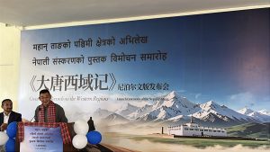 पुस्तकका अनुवादक अध्येता फु छ्याङ कार्यक्रममा सम्बोधन गर्दै
